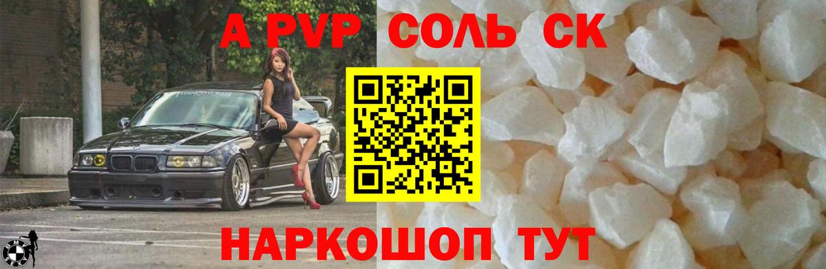 А ПВП Соль Югорск