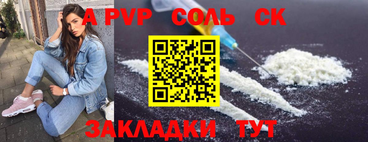 Alpha-PVP VHQ  Alpha PVP  Югорск  Вход с VPN 