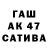 ГАШ индика сатива Oyun Kocu