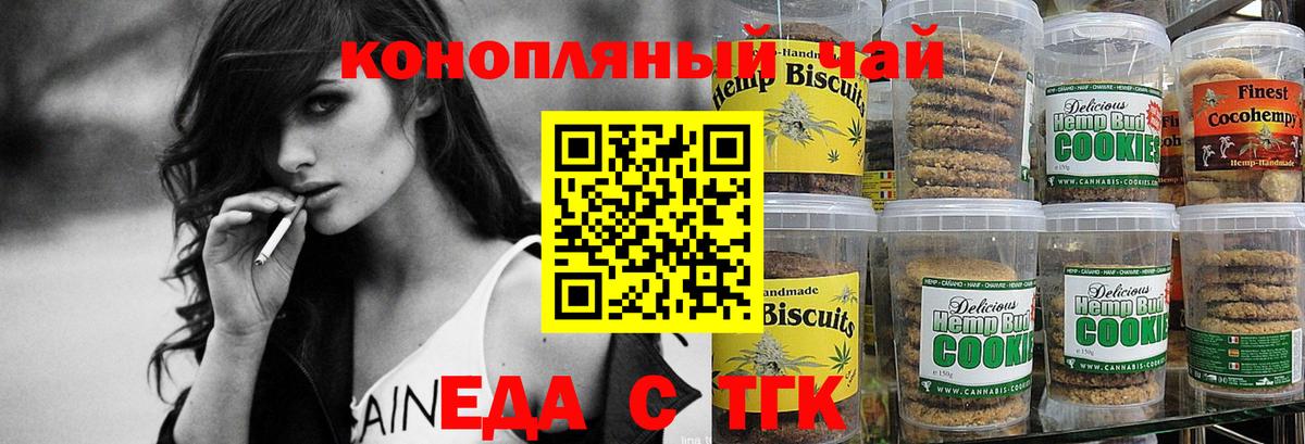 Еда ТГК марихуана  Вход с VPN  Югорск 