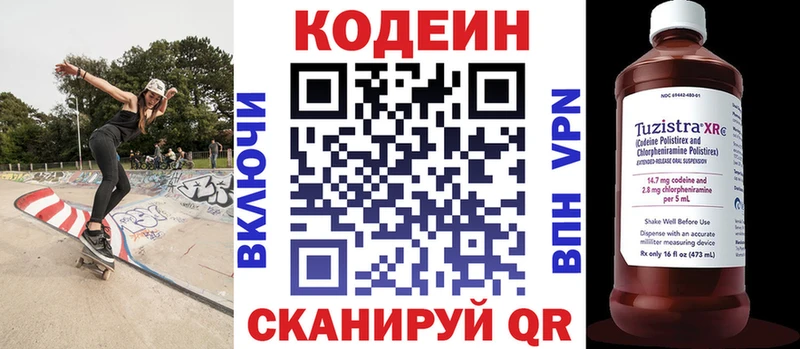 Кодеиновый сироп Lean Purple Drank  Югорск 