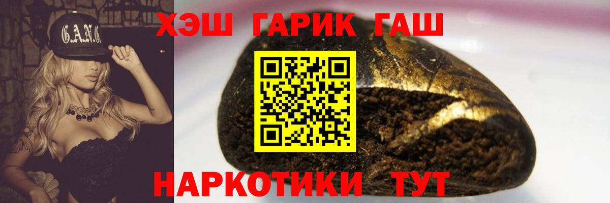ГАШ AMNESIA HAZE  ГАШ  Югорск  Вход с VPN  цена наркотик  ГАШИШ индика сатива 