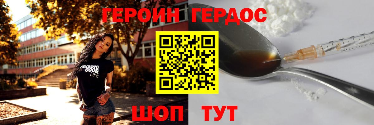 Героин афганец Югорск