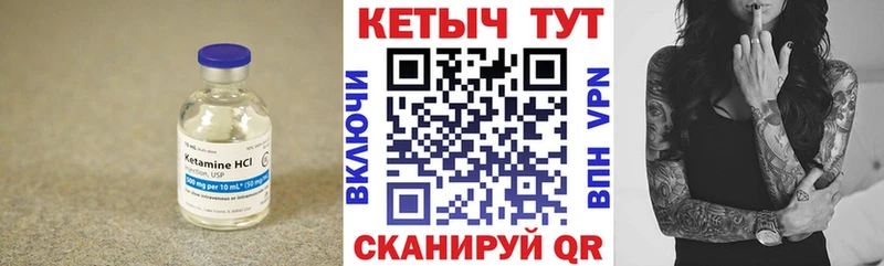 Кетамин ketamine  где продают   Югорск 