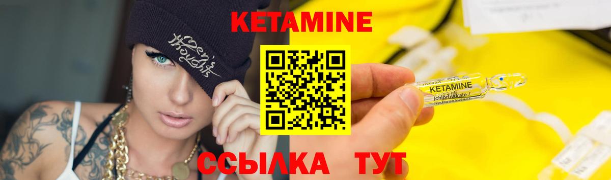 КЕТАМИН VHQ Югорск