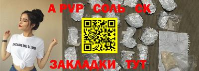 стаф Наро-Фоминск