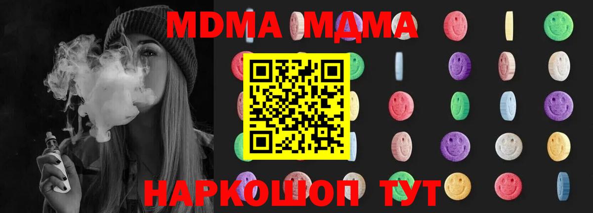 Югорск  МДМА молли  Вход с VPN  МДМА кристаллы 