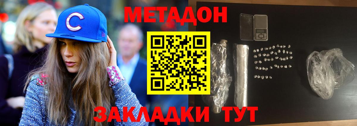 Метадон мёд  Вход с VPN  Югорск 