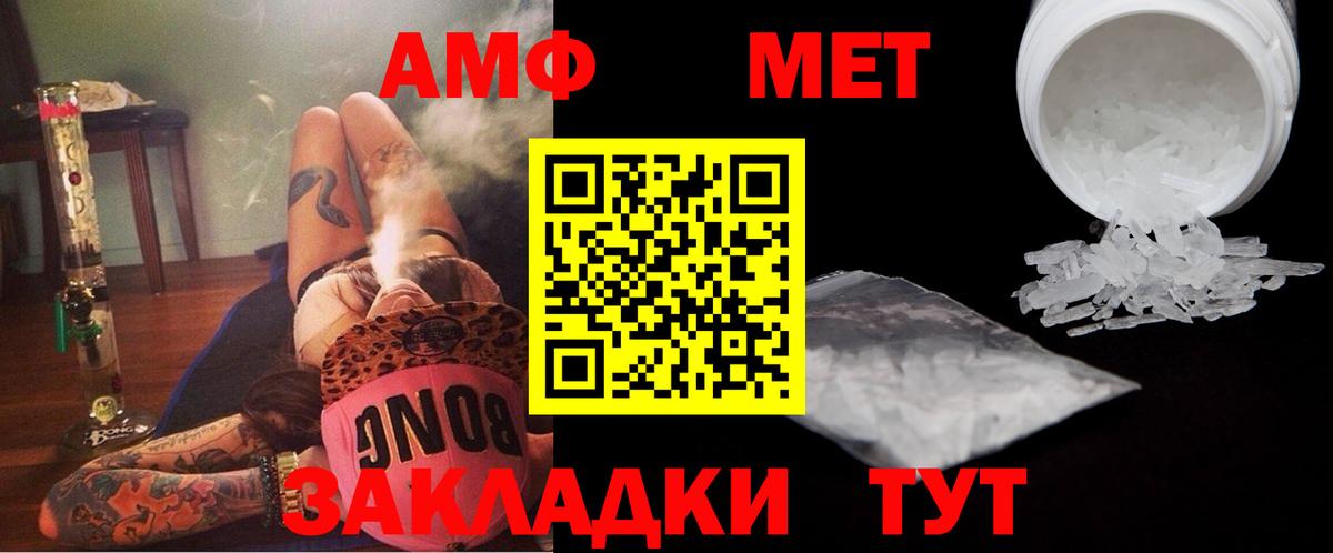 Югорск  Первитин  Вход с VPN  МЕТАМФЕТАМИН кристалл 