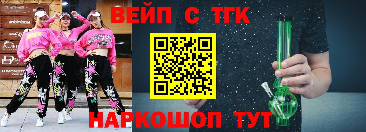 OMG вход  Дистиллят ТГК жижа  Вход с VPN  Югорск  ТГК вейп 